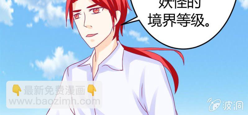第十六话:喂，是妖妖灵吗61
