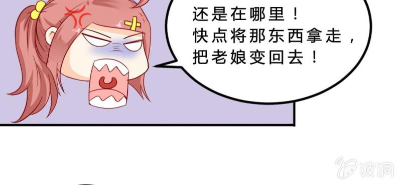 第5话：水上乐园86