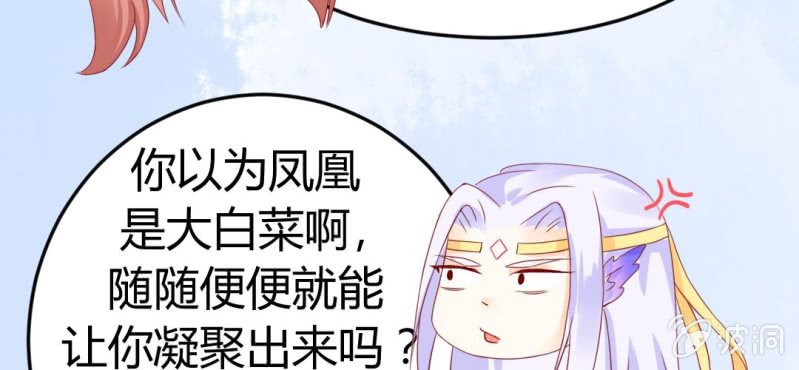第十一话:难道是修仙天才41
