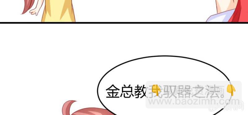 第十九话:青丘九尾妖狐74