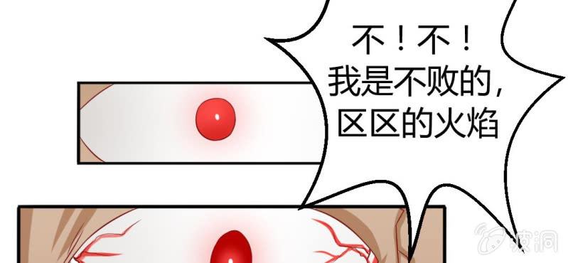 第十六话:喂，是妖妖灵吗24
