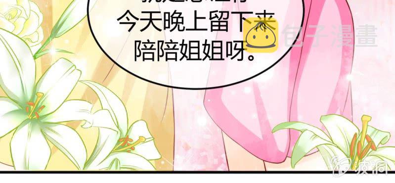 第二十话:闺蜜对我有意思56