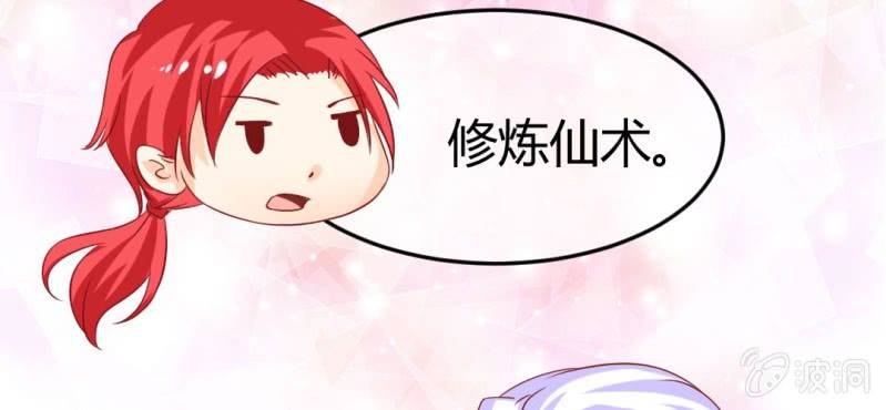 第十九话:青丘九尾妖狐24