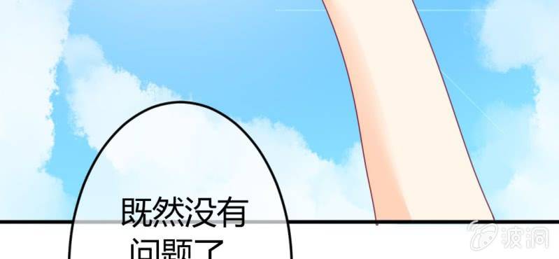 第二十三章:狐狸精诱惑神仙77