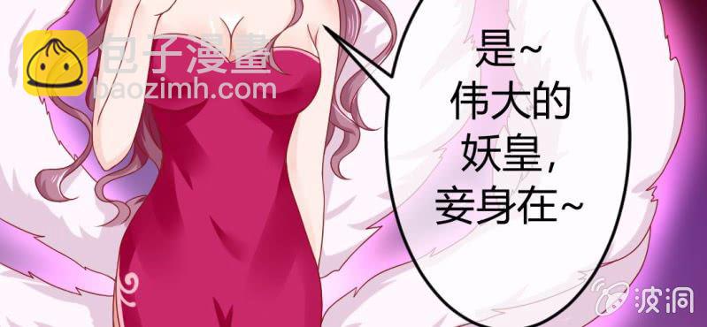 第十九话:青丘九尾妖狐5