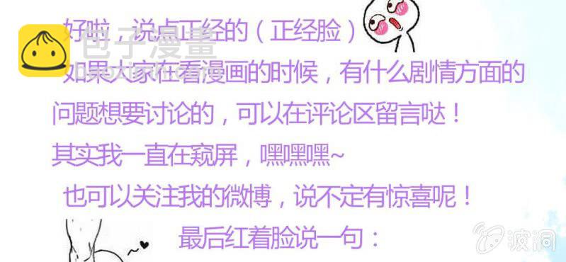 第十六话:喂，是妖妖灵吗96