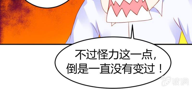 第十二话:青梅竹马与霸道总裁35