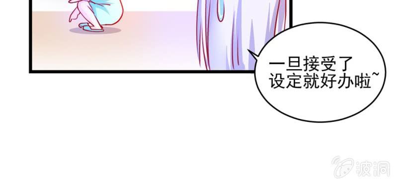 第2话：女变男？我丢他个仙人板板91