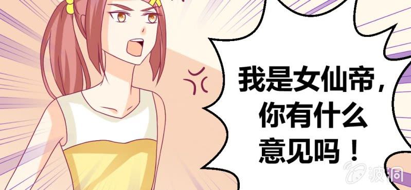 第十八话:为女仙帝背黑锅13