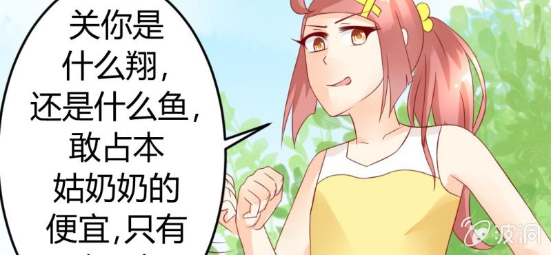 第十二话:青梅竹马与霸道总裁25