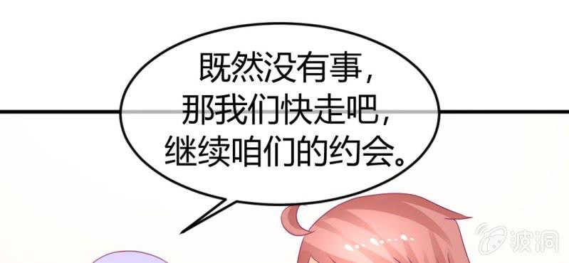 第二十三章:狐狸精诱惑神仙31