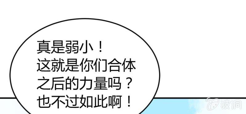 第8话：合体84
