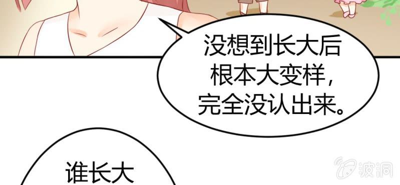 第十二话:青梅竹马与霸道总裁33