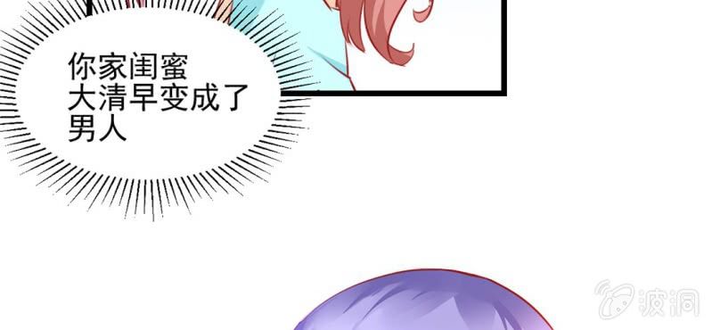 第3话:对闺蜜，我竟然有感觉143