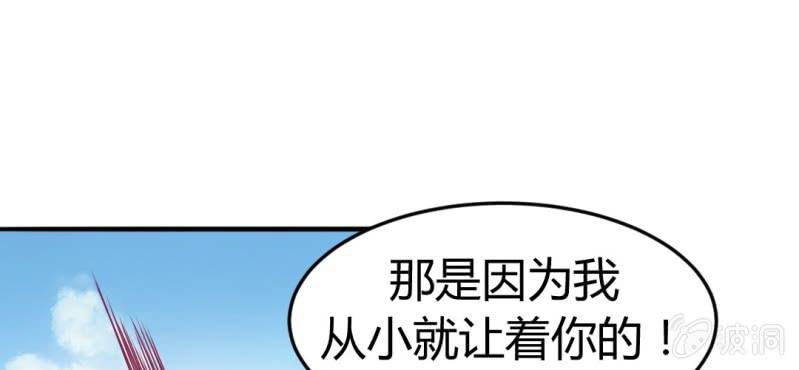 第十五话：火灵子与土伯47