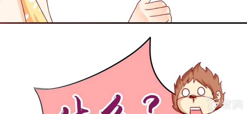 第8话：合体90