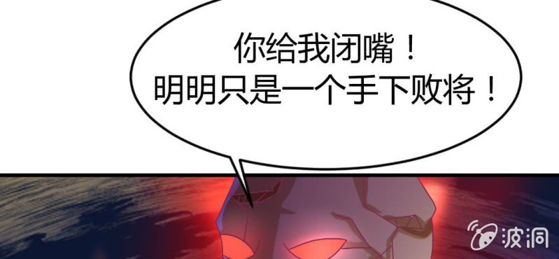 第十五话：火灵子与土伯52