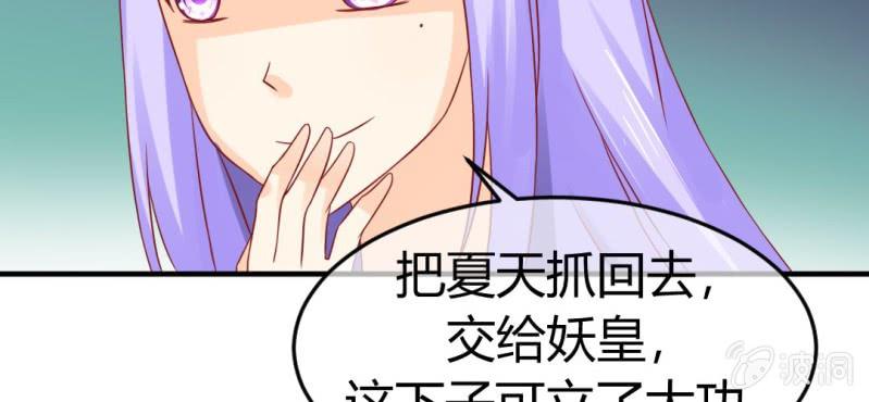 第二十二章:调仙离山计24