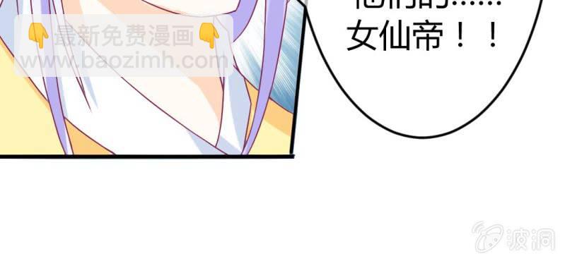 第十七话:十二真仙传说90