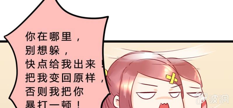 第5话：水上乐园80