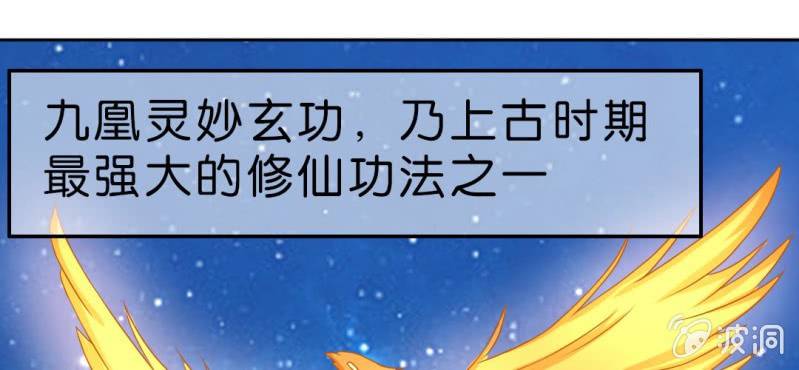 第十一话:难道是修仙天才4