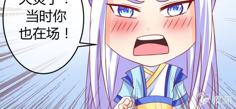 第十七话:十二真仙传说55