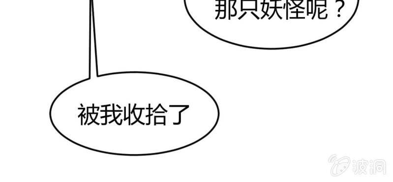 第9话：神仙也会偷工减料43