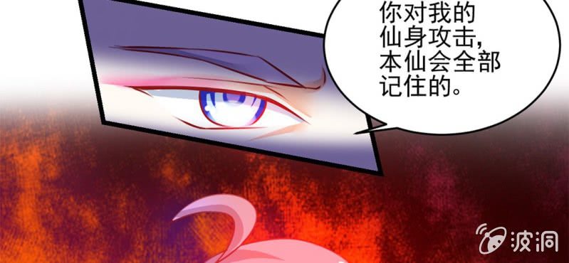 第2话：女变男？我丢他个仙人板板85
