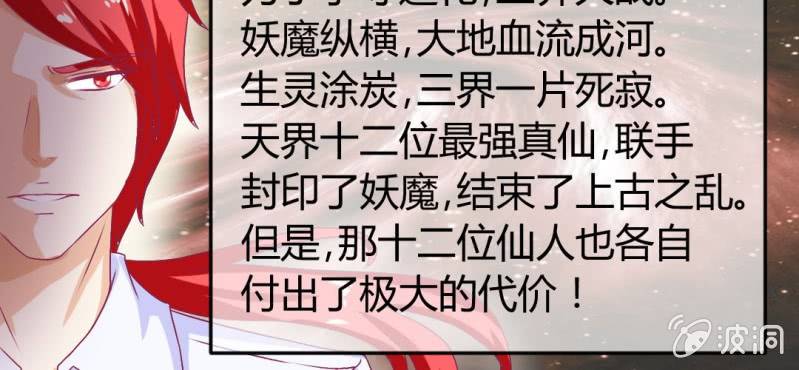 第十七话:十二真仙传说74
