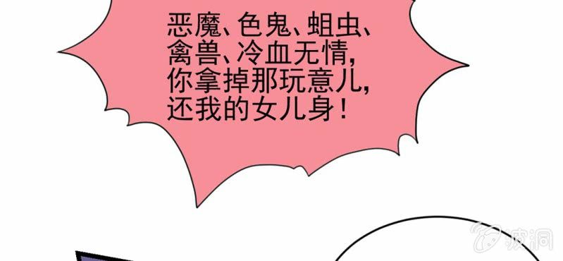 第2话：女变男？我丢他个仙人板板84