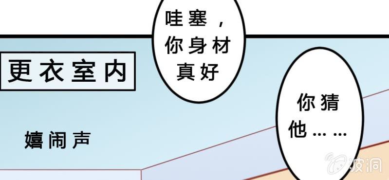 第5话：水上乐园54
