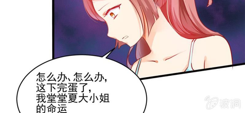 第3话:对闺蜜，我竟然有感觉5