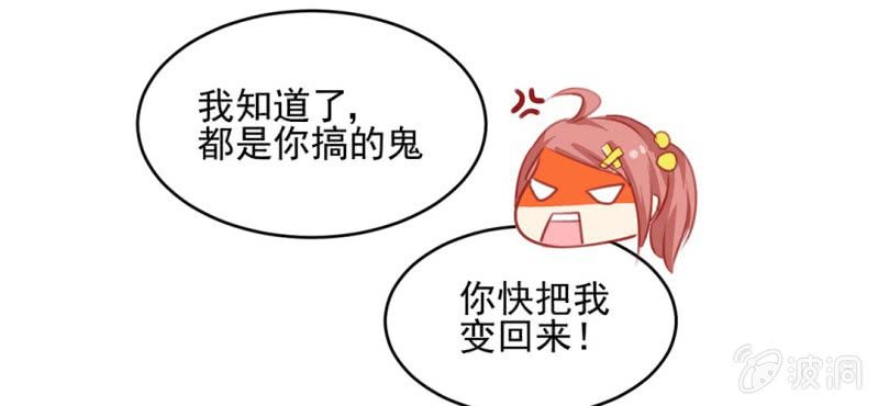 第2话：女变男？我丢他个仙人板板71