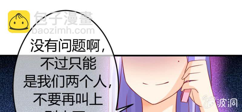第二十话:闺蜜对我有意思76