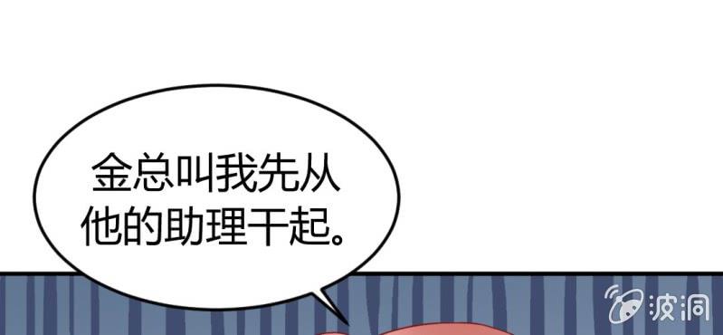 第十二话:青梅竹马与霸道总裁68