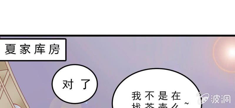 第1话：突然间，进到我的身体里13