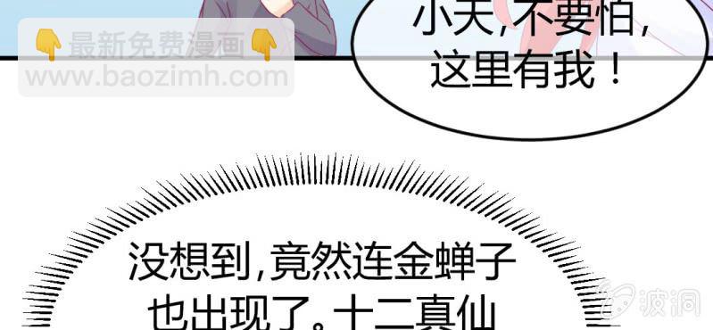 第二十三章:狐狸精诱惑神仙10