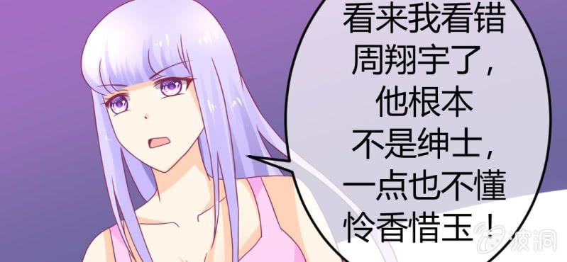 第二十四章:神仙不懂怜香惜玉50