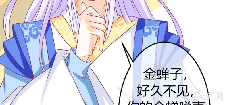 第十八话:为女仙帝背黑锅61
