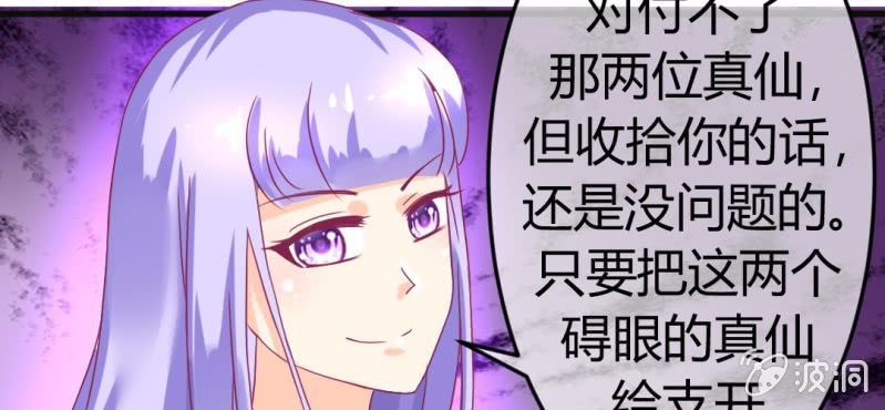第二十四章:神仙不懂怜香惜玉86