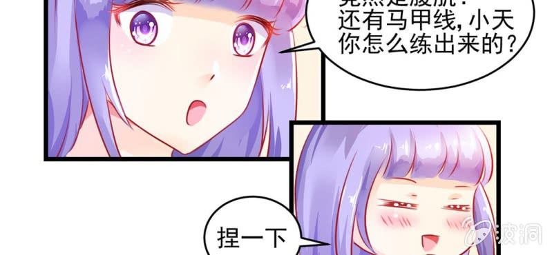 第3话:对闺蜜，我竟然有感觉105
