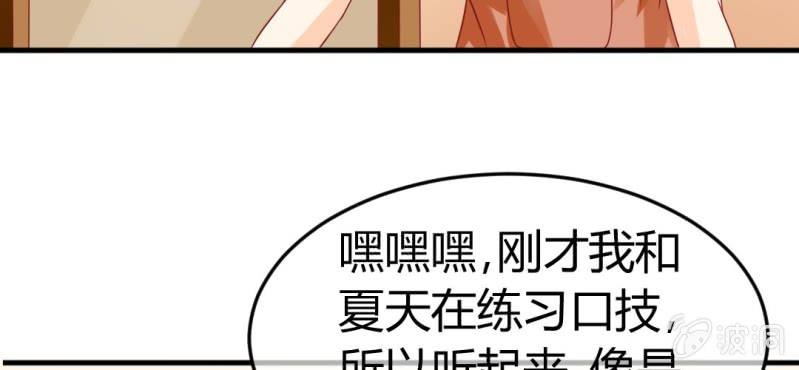 第十九话:青丘九尾妖狐35