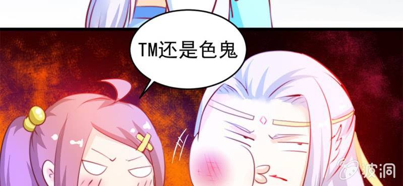 第2话：女变男？我丢他个仙人板板40