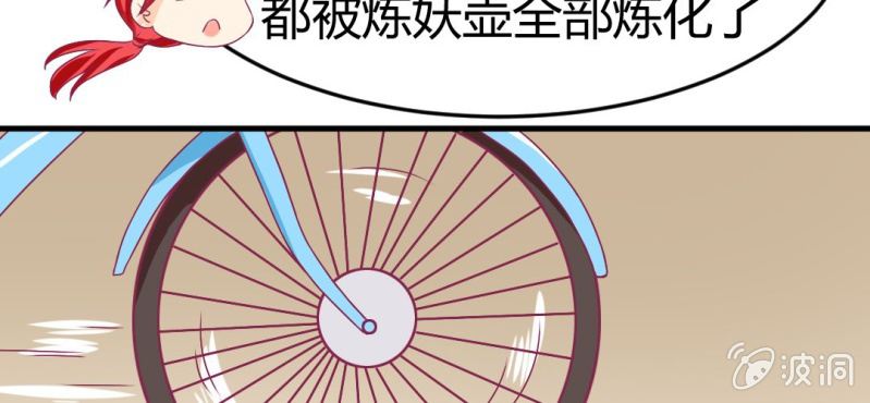 第十六话:喂，是妖妖灵吗73