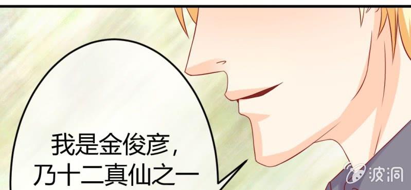 第十八话:为女仙帝背黑锅41