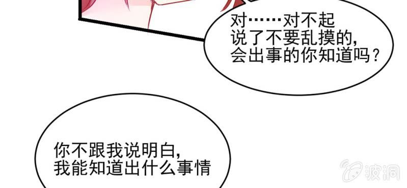 第3话:对闺蜜，我竟然有感觉138