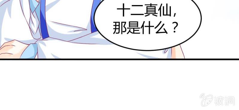 第十五话：火灵子与土伯63
