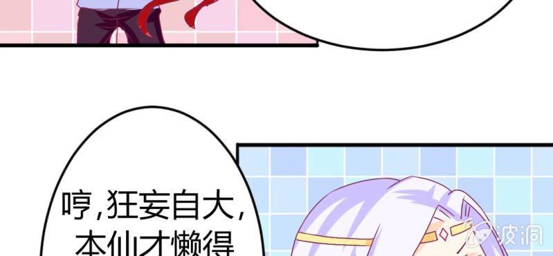 第十六话:喂，是妖妖灵吗58
