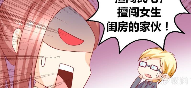 第十八话:为女仙帝背黑锅43
