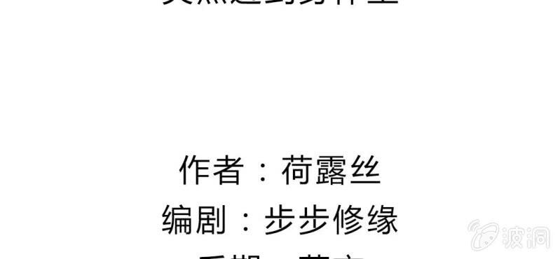 第1话：突然间，进到我的身体里2
